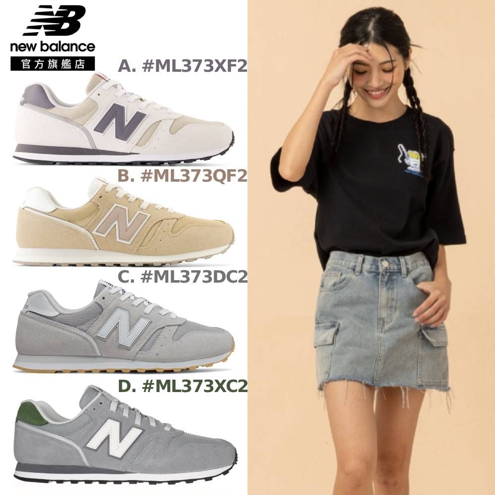 【New Balance】373系列復古鞋_多款任選 (ML373XF2/ML373QF2/ML373DC2/ML373XC2) (A. ML373XF2-D楦_中性)
