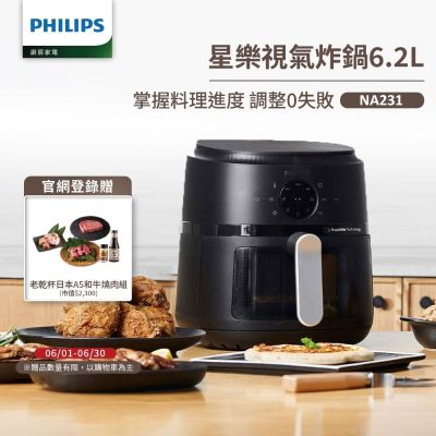 【Philips 飛利浦】星樂視透視海星氣炸鍋6.2L_NA231