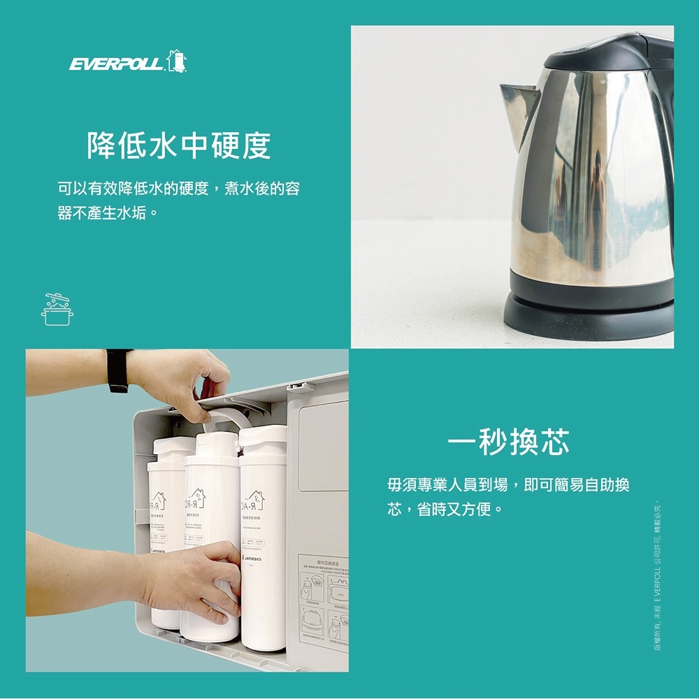 EVERPOLL愛科濾淨 RO-600 - 詳情8