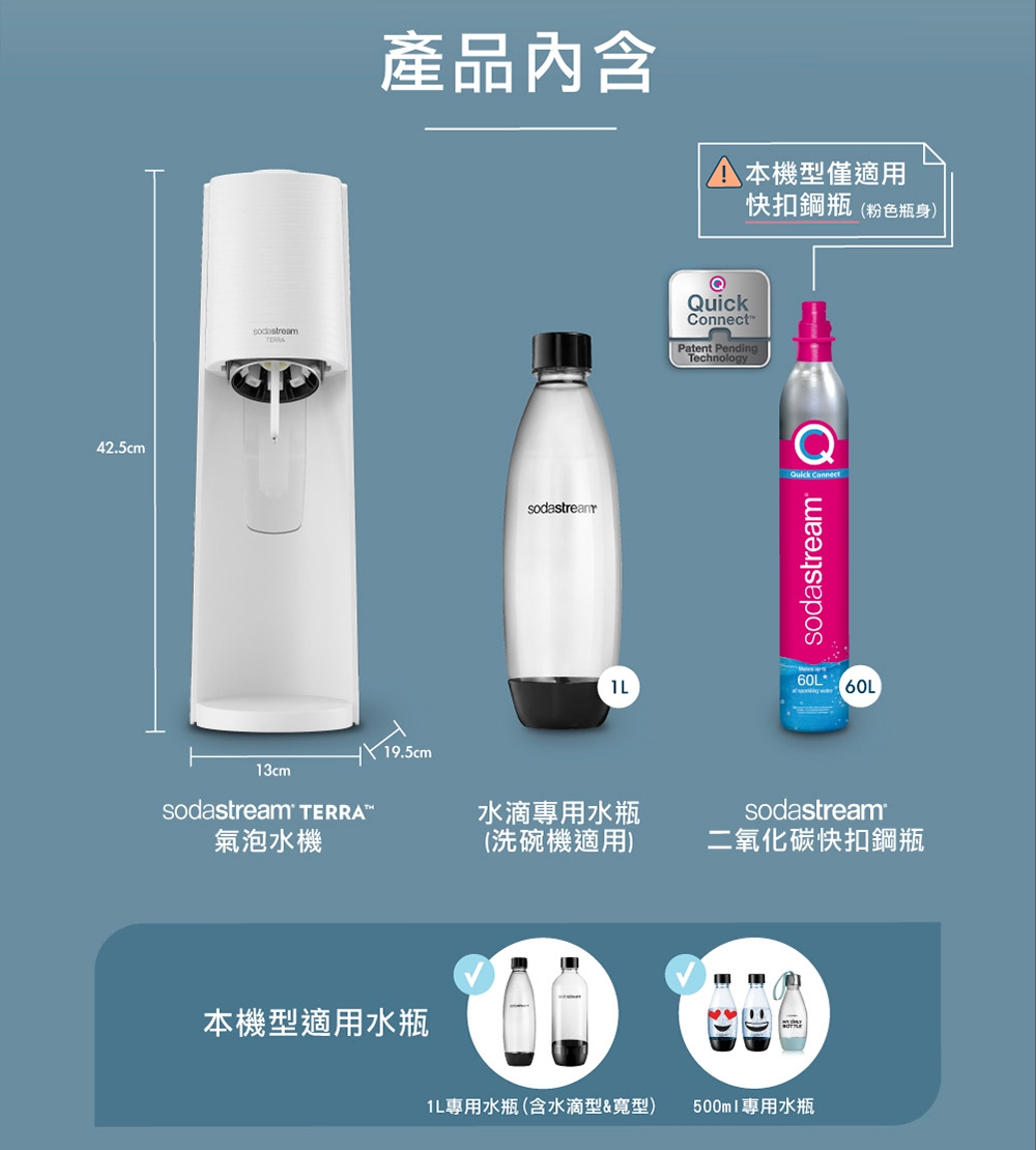 Sodastream TERRA - 詳情22