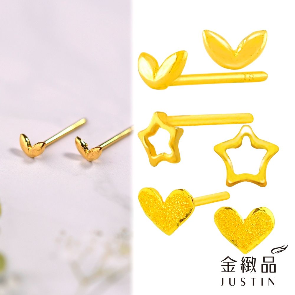金緻品黃金耳環夢幻元素0.14錢多選| 金緻品| Yahoo購物中心