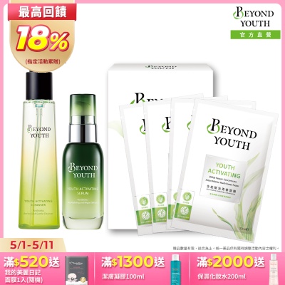 BEYOND YOUTH 全能賦活青春3件組