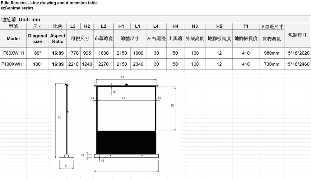 ELITE SCREENS億立銀幕 F80XWH1 - 詳情13