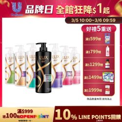 LUX麗仕 新柔亮洗潤髮乳3入