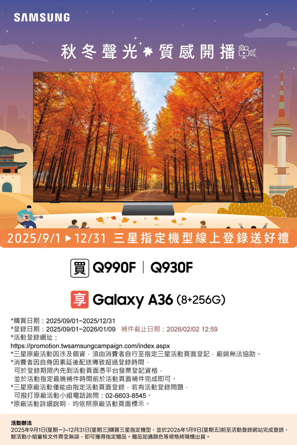 SAMSUNG三星 HW-Q990F - 詳情1