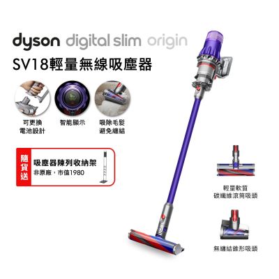 Dyson戴森 Dyson 戴森 Digital Slim Origin SV18 智慧輕量無線吸塵器 送收納架