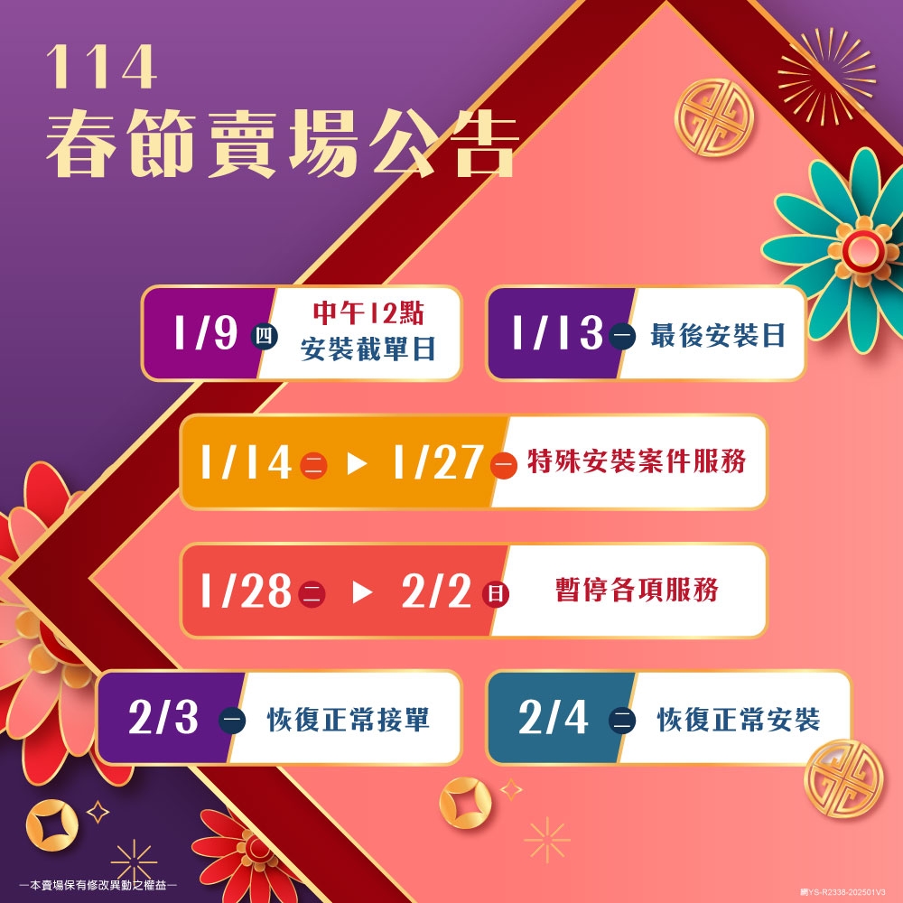 TOPHOME莊頭北工業 IS-1305 - 詳情1