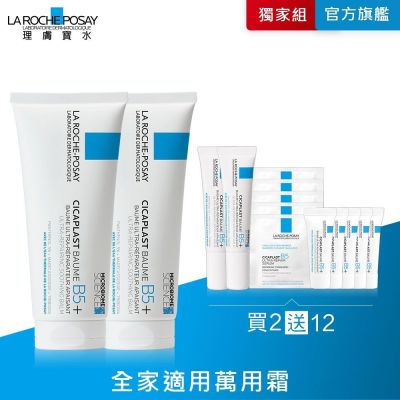 理膚寶水 B5+全面修復霜(升級版) 100ml 2入 特談優惠組