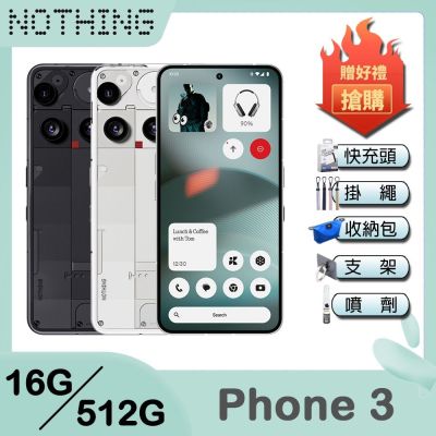 Nothing Phone 3 5G (16G+512G) 6.67吋智慧手機