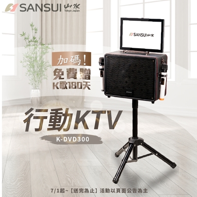 SANSUI山水 【SANSUI 山水】 14.1吋安卓觸控可旋轉螢幕卡拉OK/行動KTV/人聲消除/電視同步(K-DVD300)