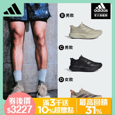 【adidas 愛迪達】 ADIZERO EVO SL ATR 跑鞋 慢跑鞋 運動鞋 男鞋/女鞋(多款任選)