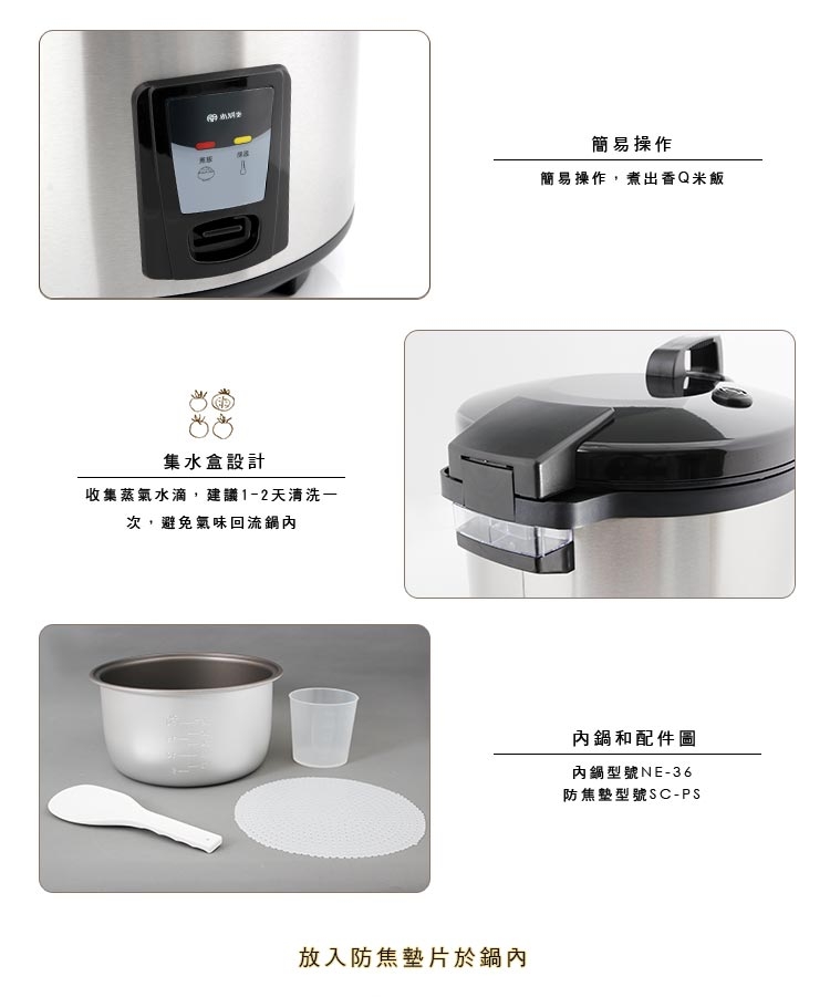 尚朋堂 SC-3600 - 詳情6