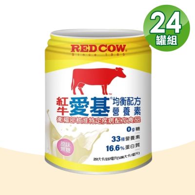 【RED COW 紅牛】愛基均衡配方營養素 原味無糖(237ml X24罐)