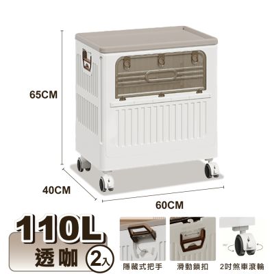 【ONE HOUSE】大丹尼大容量側開附輪收納箱/收納櫃_2入 (雙開門收納/免安裝置物箱/衣物收納/摺疊收納箱)