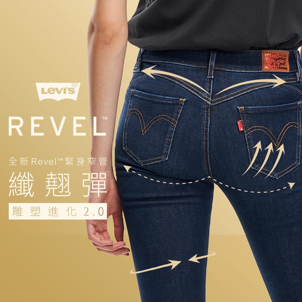 Levis Revel Push Push Up Levis Levis 女款REVEL中腰緊身提臀牛仔長