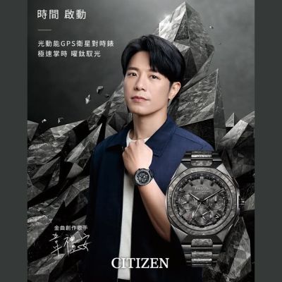CITIZEN 星辰 ATTESA 限量 韋禮安廣告款 光動能 鈦 GPS 計時錶 送禮 禮物 推薦CC4107-80H