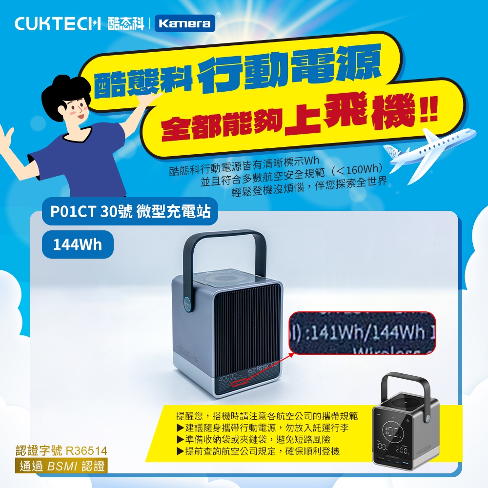 CUKTECH酷態科 P01CT - 詳情27