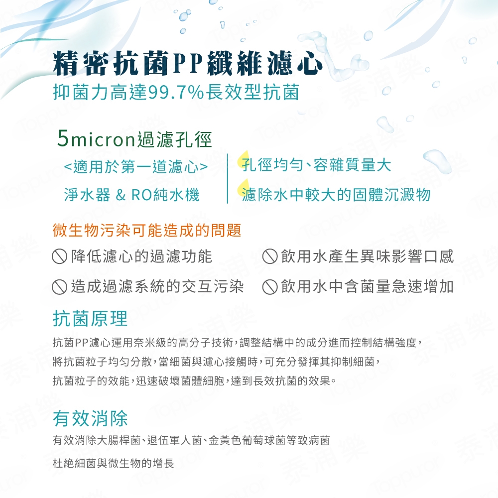 Toppuror泰浦樂 TOP-RO002A - 詳情12