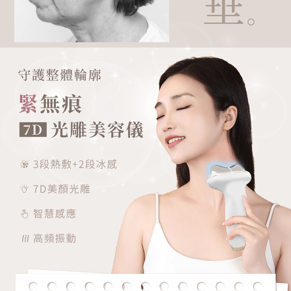 Beroso倍麗森 7D 光雕緊緻美容儀 - 詳情14