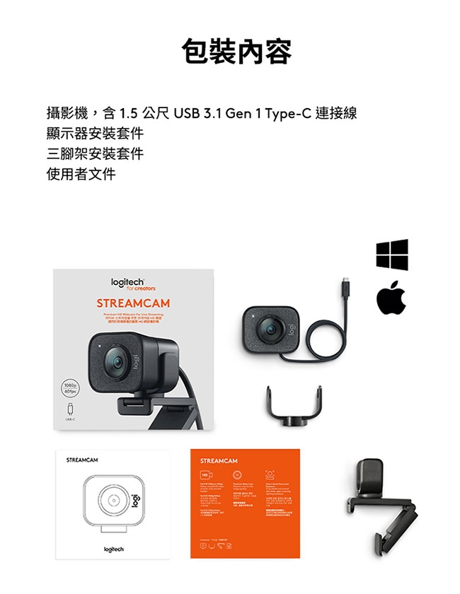 Logitech羅技 StreamCam - 詳情12