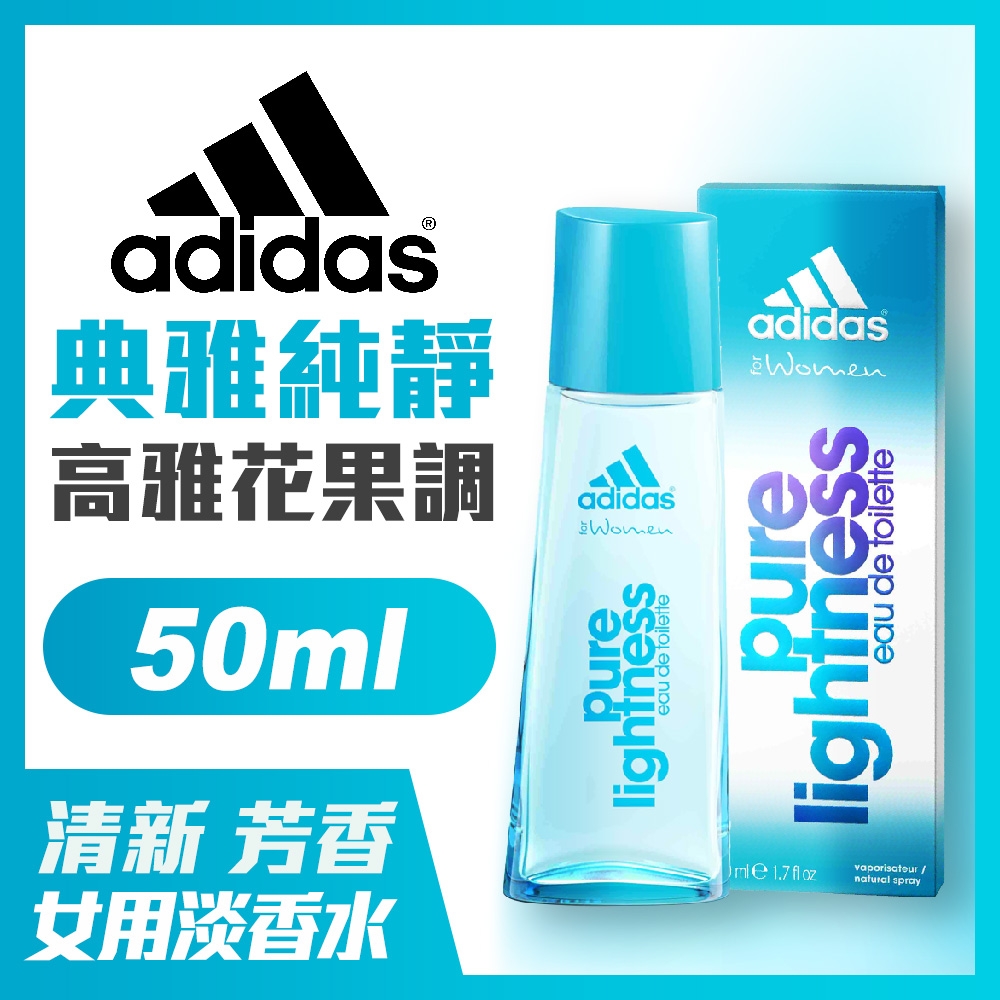 adidas愛迪達女用淡香水(典雅純靜)50ml | 香水/香精/香膏| Yahoo購物中心
