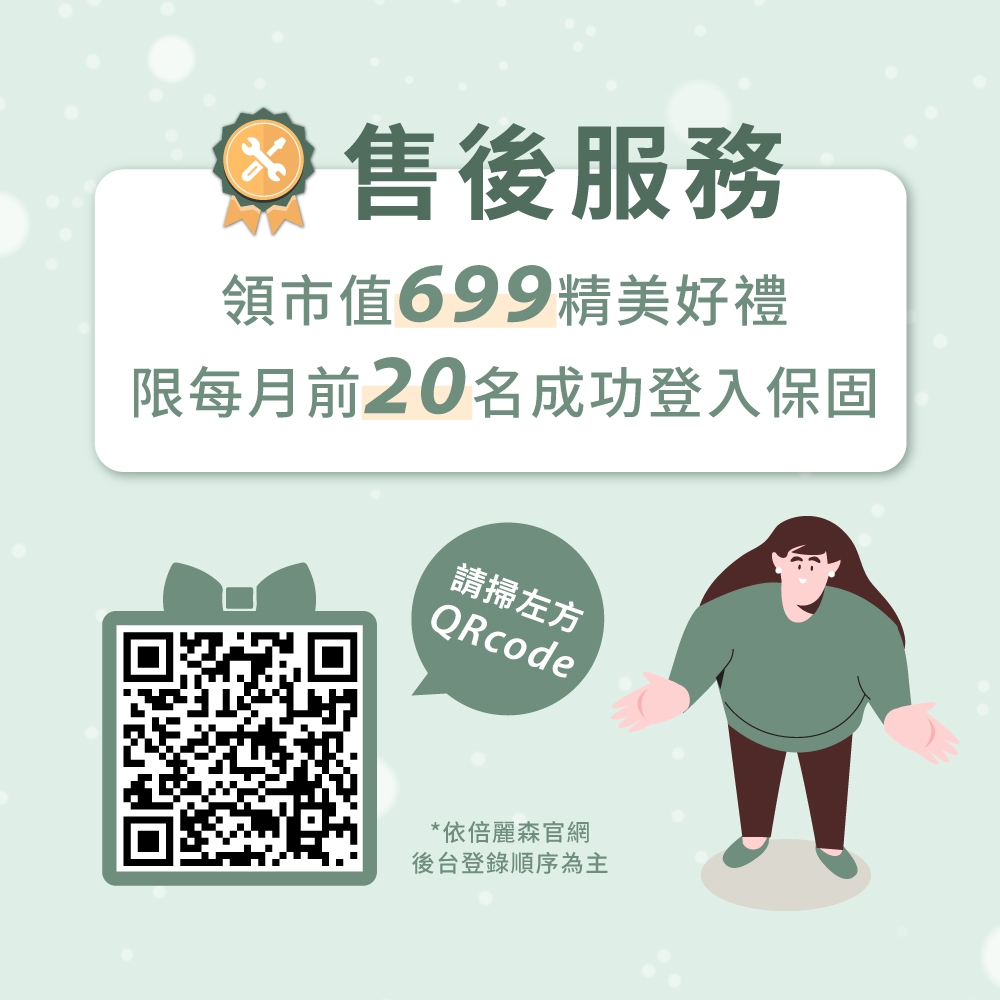 Beroso倍麗森 緊緻美顏溫感震動按摩儀 - 詳情1