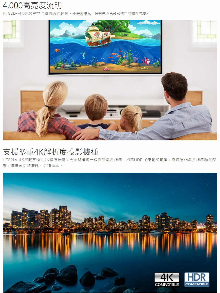 Optoma奧圖碼 HT32LV-4K - 詳情8