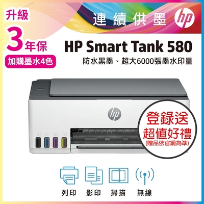 HP ST580 相片彩色無線連續供墨印表機 相印機《超值3年保+送贈品》(內含原廠四色墨水)