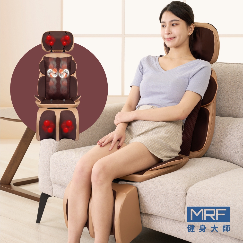 MRF健身大師旗艦型包覆溫感按摩墊(行動按摩椅) | 肩頸腰背按摩