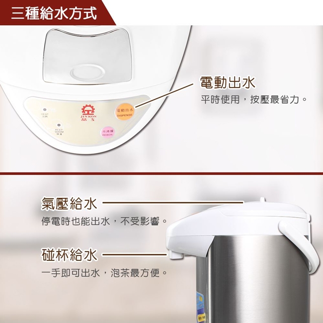 JINKON晶工牌 JK-7650 - 詳情9