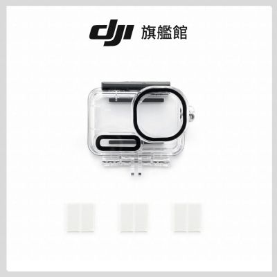 DJI OSMO ACTION 6防水殼