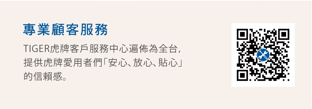 TIGER虎牌 JPM-H10R - 詳情10