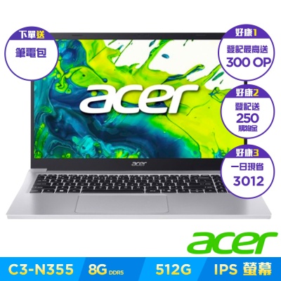 Acer 宏碁 AL15-33P 系列輕薄筆電，搭載 Intel Core 3 N355 處理器、8GB DDR5 記憶體與 512GB SSD 儲存空間，15.6 吋 FHD IPS 霧面螢幕提供清晰視覺體驗。支援 USB Type-C、HDMI 連線埠，內建 2M FHD 網路攝影機與 Wi-Fi 6 無線網路，適合日常辦公與文書處理。輕巧僅 1.43kg，45Wh 電池續航持久，預載 Windows 11 Home 系統，享兩年保固安心使用。