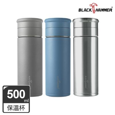 【BLACK HAMMER】茗香陶瓷不鏽鋼泡茶保溫杯-500ML