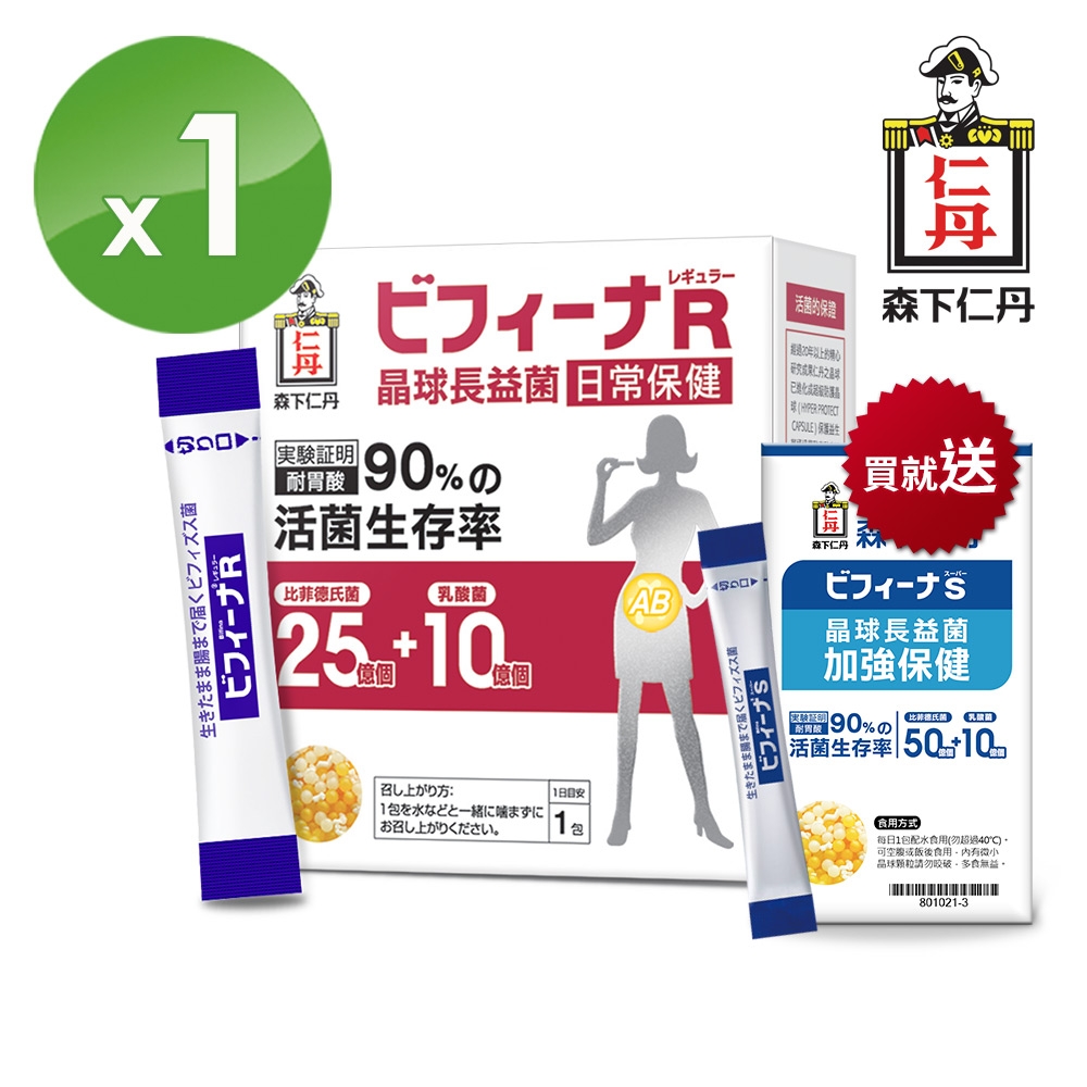 森下仁丹 晶球長益菌25+10日常保健(30包)(加碼贈加強3包)