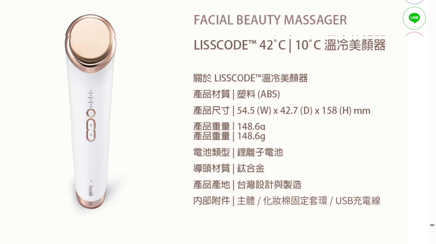 ANTIAN LB-100-RG - 詳情3