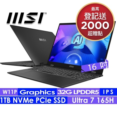 MSI微星 Prestige 16 AI Evo B1MG-061TW 16吋電競筆電(Intel Core Ultra 7/32G/1TB SSD/Win11P)