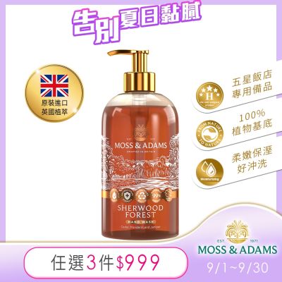 【Moss&Adams】英國植萃曠野香水洗手乳-雪伍德森林(500ml)
