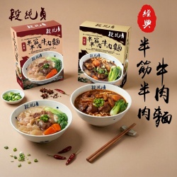 段純貞 經典半筋半肉牛肉麵 (紅燒*3盒+清燉*3盒) 6盒