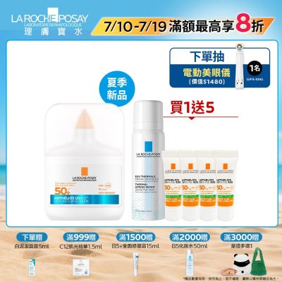 理膚寶水 安得利UVAIR空氣感極效精華防曬 50ml 單入超值組 空氣感防曬(買一送五)