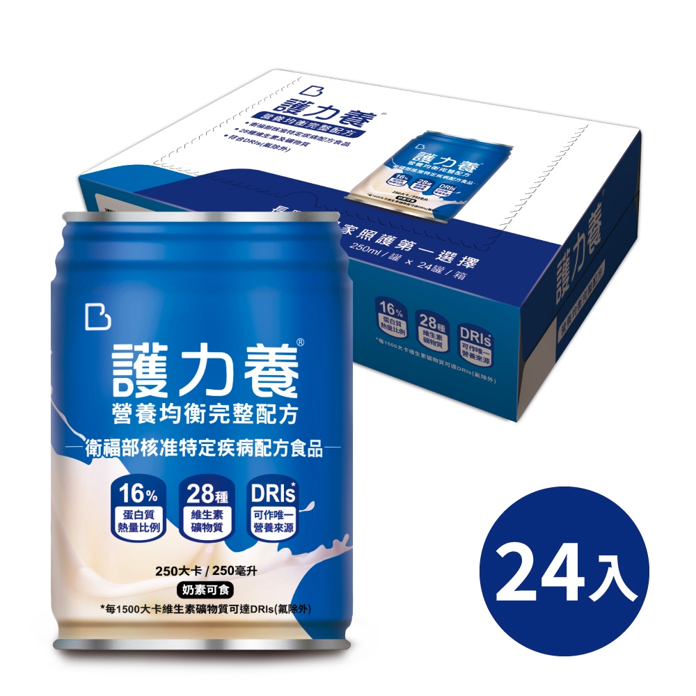【Basicare 護力養】護力養營養均衡完整配方(低渣原味250ml*24入)