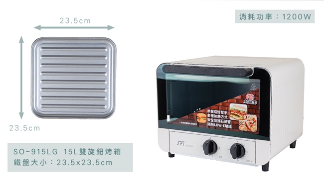 尚朋堂 SO-915LG - 詳情5