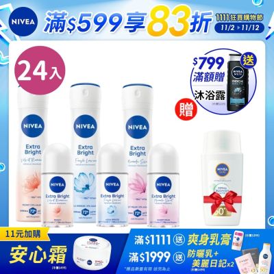 NIVEA 妮維雅 止汗爽身乳液/噴霧 香氛淨白系列-24入組(果漾謬思/雋藍靜謐/碎花夢境)