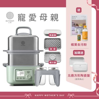 BUYDEEM北鼎多功能雙層蒸燉鍋-旗艦全配G561+A500+A501-台灣公司貨-陳月卿推薦【送橘寶去污粉】