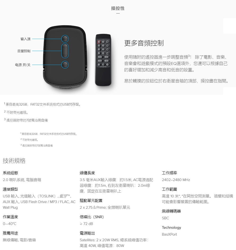 Creative T100 - 詳情6