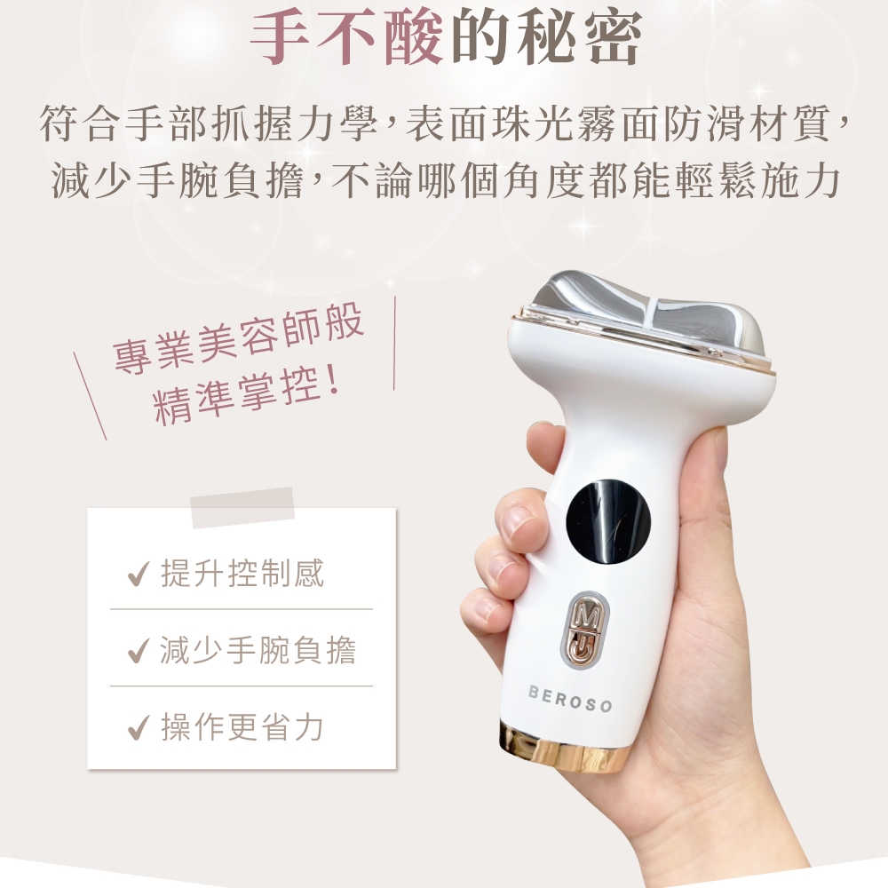 Beroso倍麗森 7D 光雕緊緻美容儀 - 詳情15