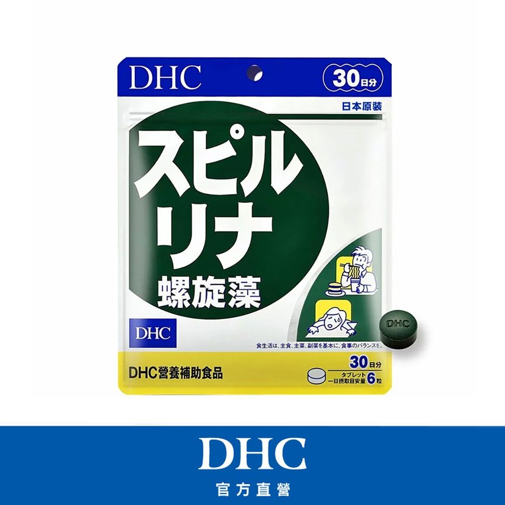 DHC螺旋藻(30日份/180粒)