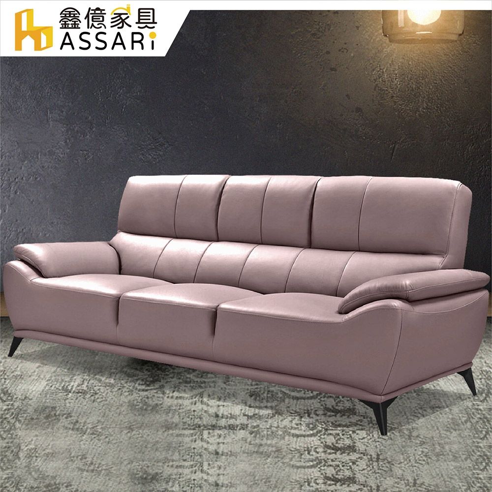 ASSARI-賴爾伍釋壓透氣三人座半牛皮沙發
