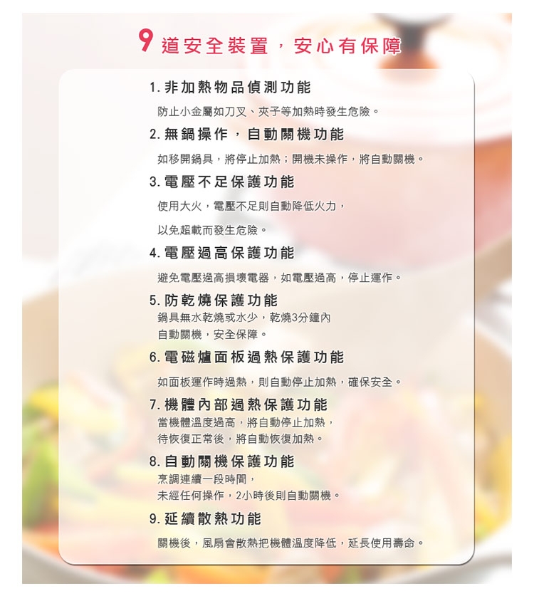 尚朋堂 RC210 - 詳情9