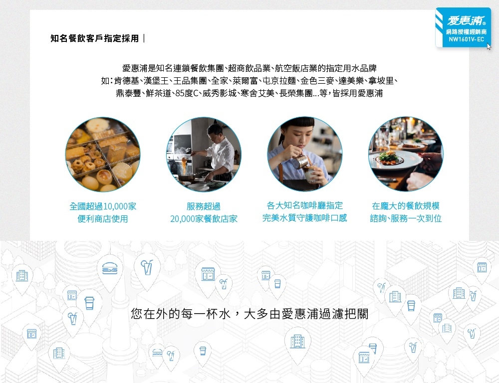 Everpure愛惠浦 UF-01 - 詳情5